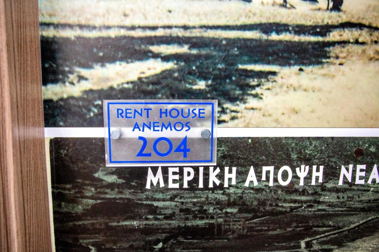 Apartament Rent House Anemos Nea Iraklitsa Zewnętrze zdjęcie